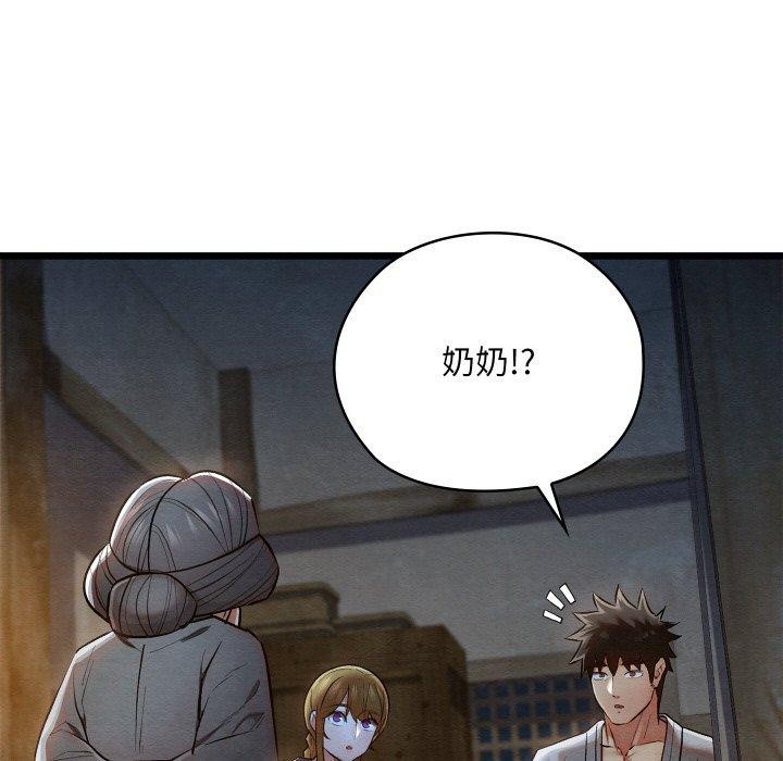 亲密宝鉴第17話