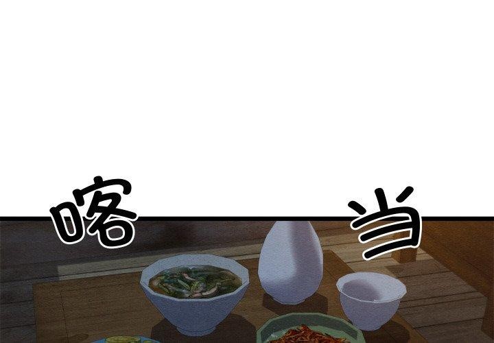 亲密宝鉴第17話