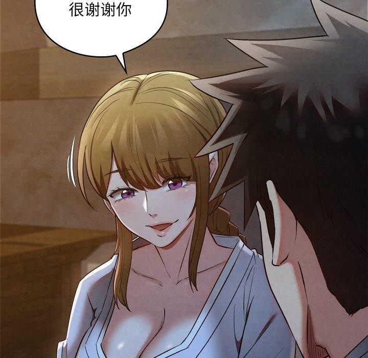 亲密宝鉴第17話