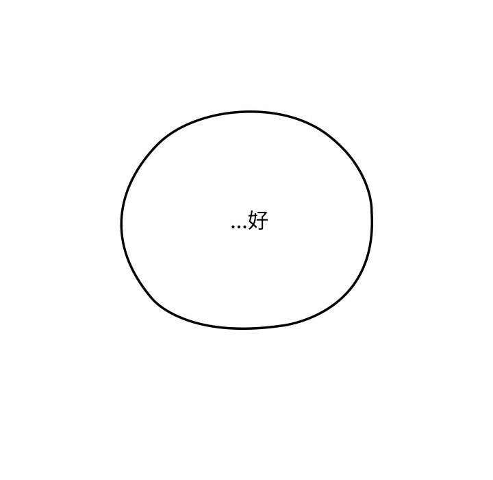 亲密宝鉴第17話