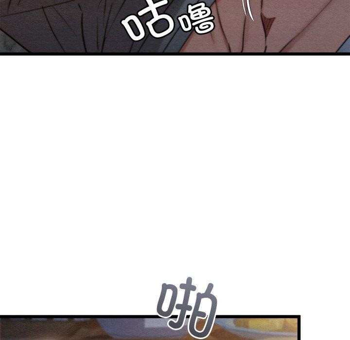 亲密宝鉴第17話