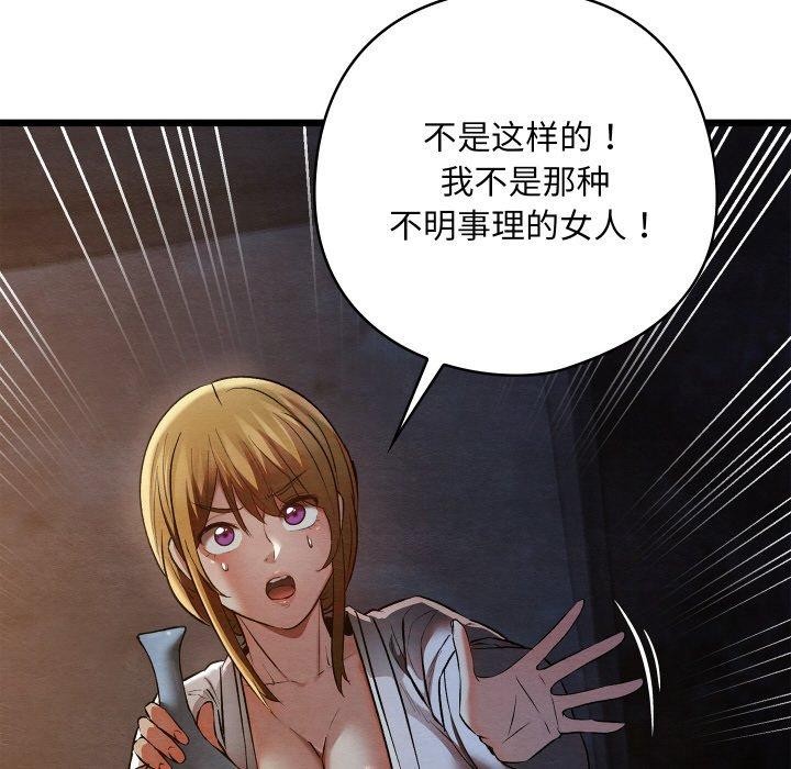 亲密宝鉴第17話