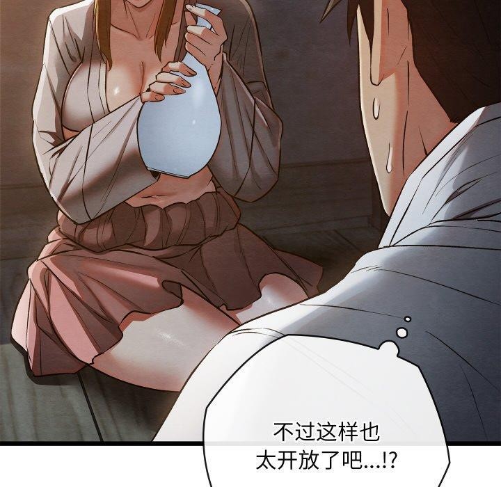 亲密宝鉴第17話