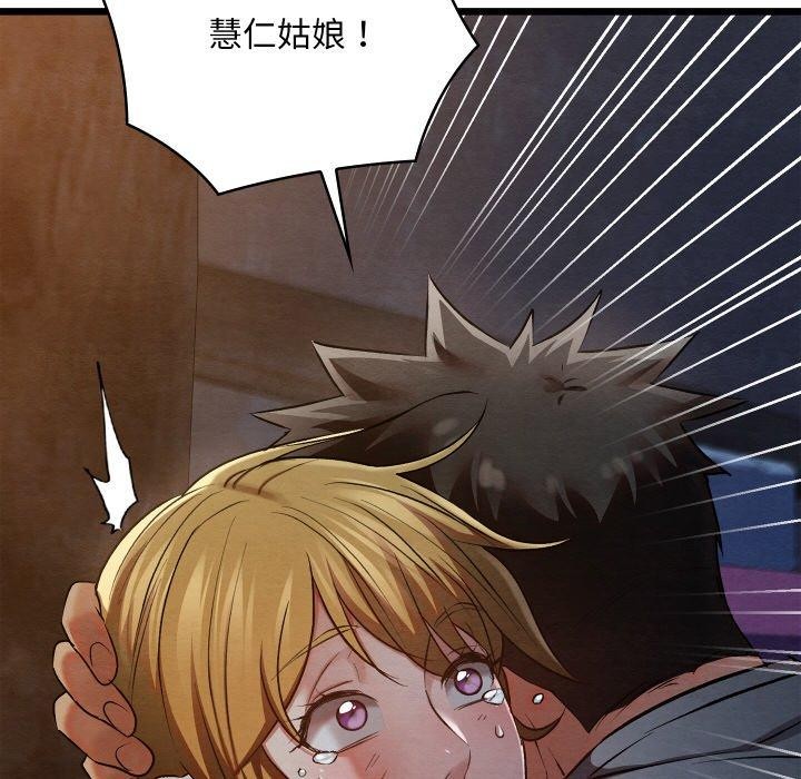 亲密宝鉴第17話