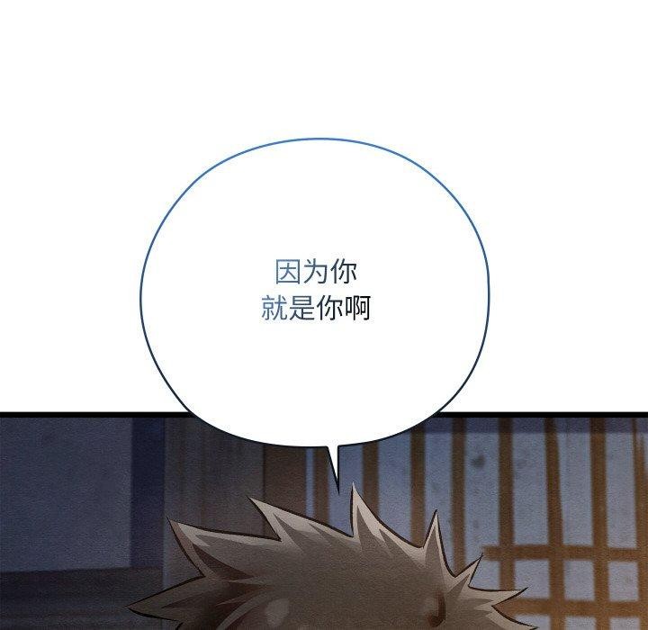 親密寶鑒第17話