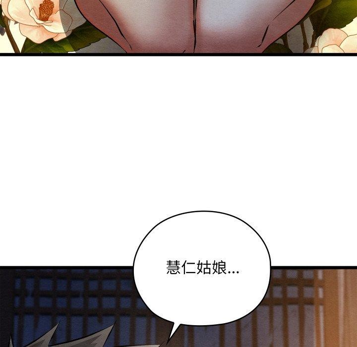 亲密宝鉴第17話