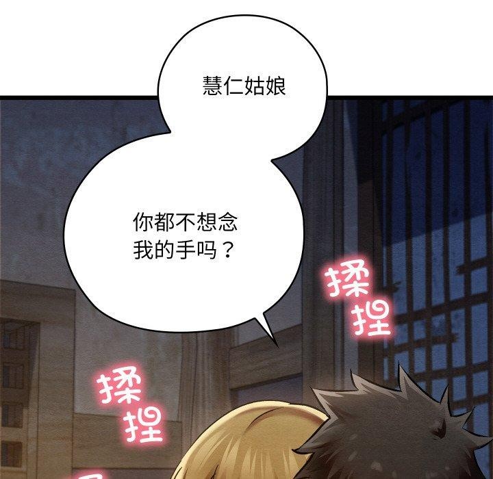 亲密宝鉴第17話