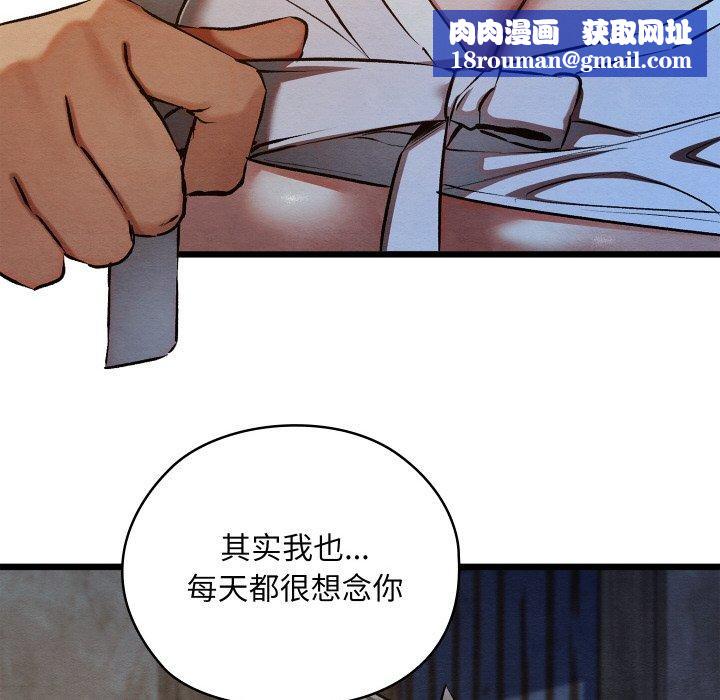 亲密宝鉴第17話