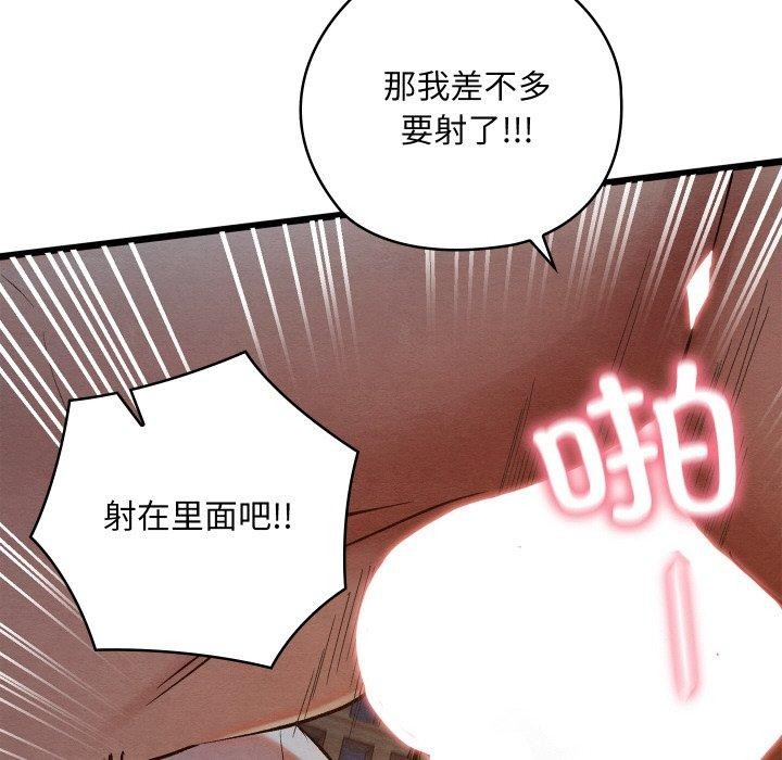 亲密宝鉴第17話