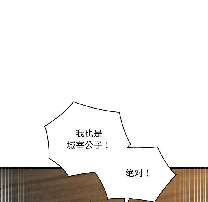 亲密宝鉴第17話