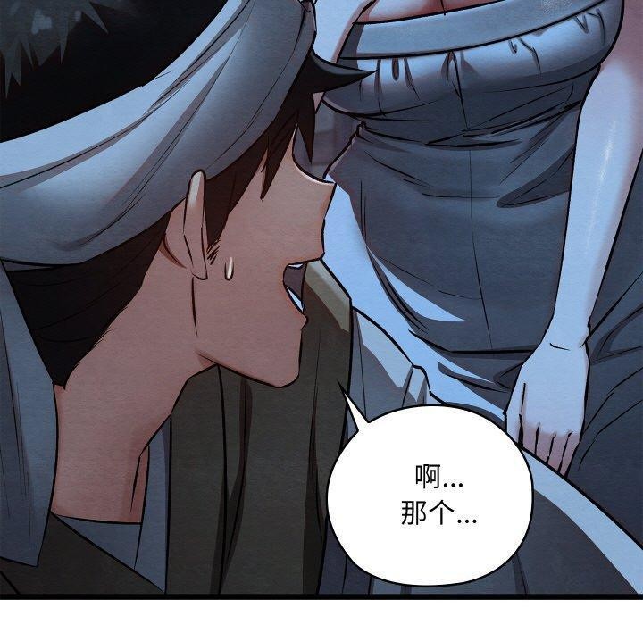 亲密宝鉴第17話