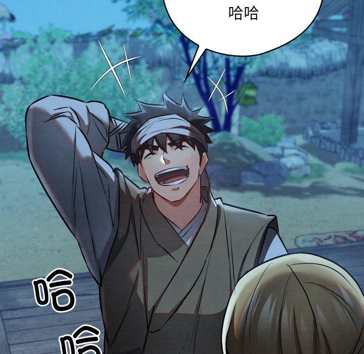 亲密宝鉴第17話