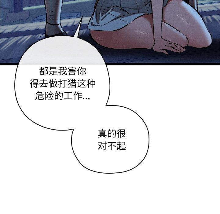 親密寶鑒第17話