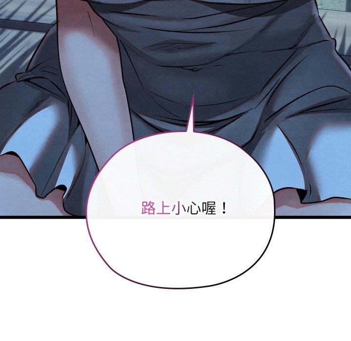 亲密宝鉴第17話