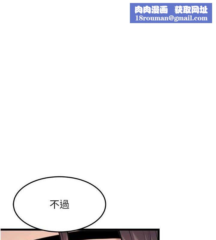 命運:貞潔慾女第37話-與愛香貴婦初「交易」