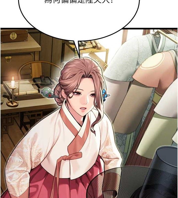 命運:貞潔慾女第37話-與愛香貴婦初「交易」