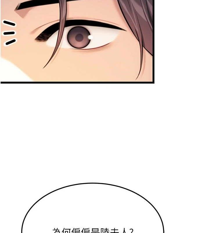 命运:贞洁慾女第37話-與愛香貴婦初「交易」