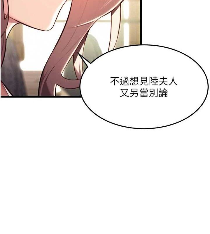 命运:贞洁慾女第37話-與愛香貴婦初「交易」