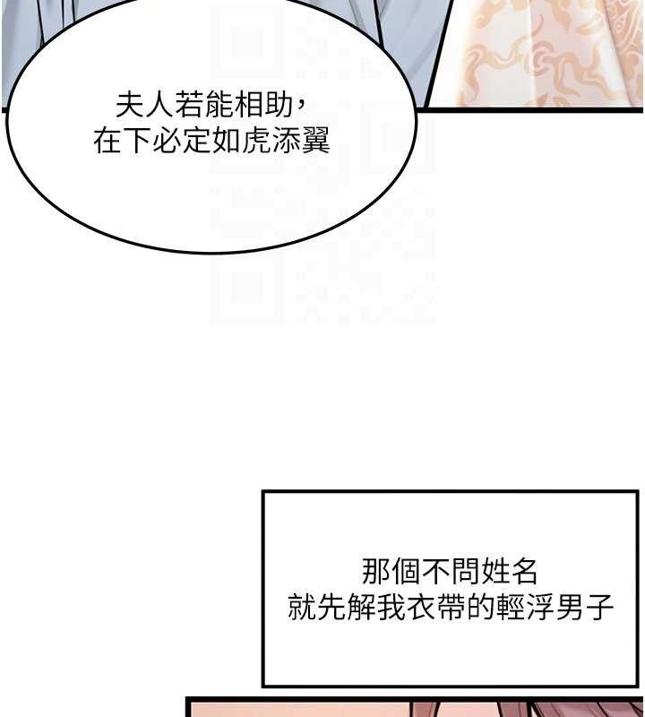 命运:贞洁慾女第37話-與愛香貴婦初「交易」