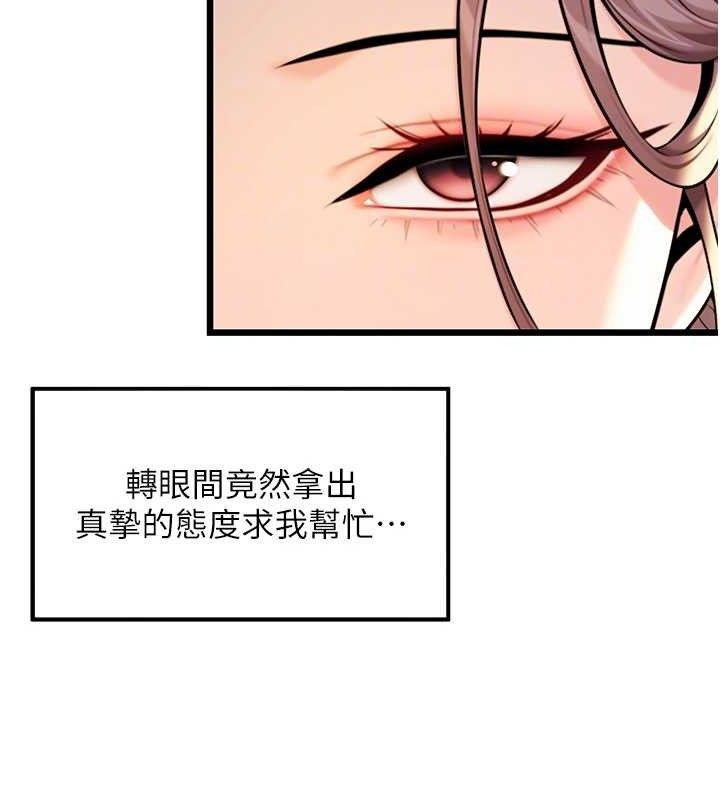 命运:贞洁慾女第37話-與愛香貴婦初「交易」