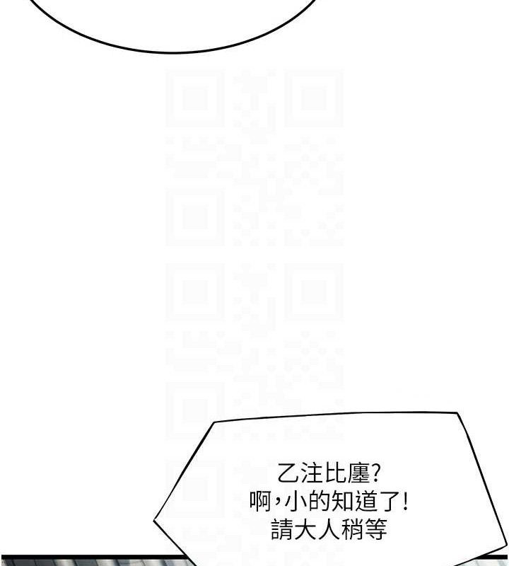 命运:贞洁慾女第37話-與愛香貴婦初「交易」