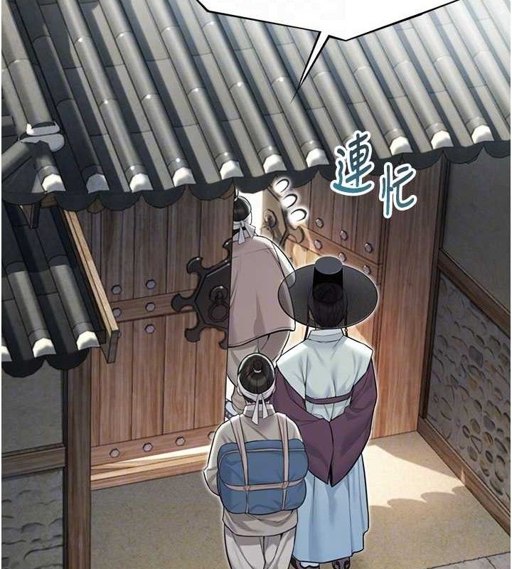 命運:貞潔慾女第37話-與愛香貴婦初「交易」