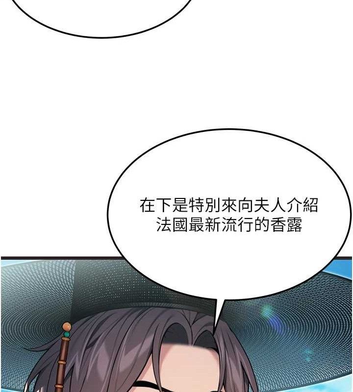 命运:贞洁慾女第37話-與愛香貴婦初「交易」