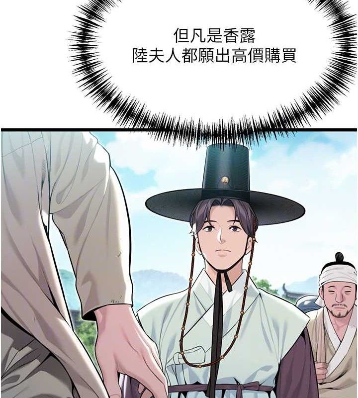 命运:贞洁慾女第37話-與愛香貴婦初「交易」