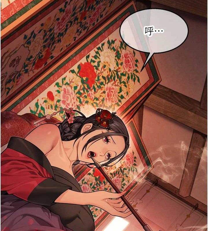 命运:贞洁慾女第37話-與愛香貴婦初「交易」