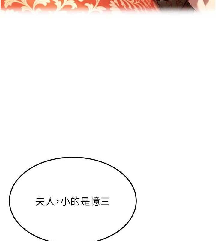 命运:贞洁慾女第37話-與愛香貴婦初「交易」