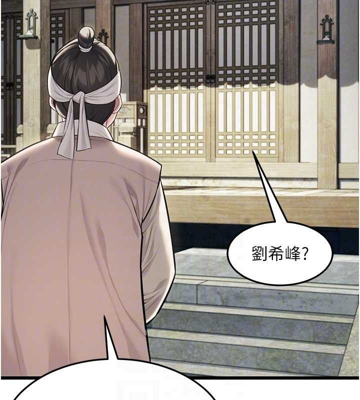 命運:貞潔慾女第37話-與愛香貴婦初「交易」