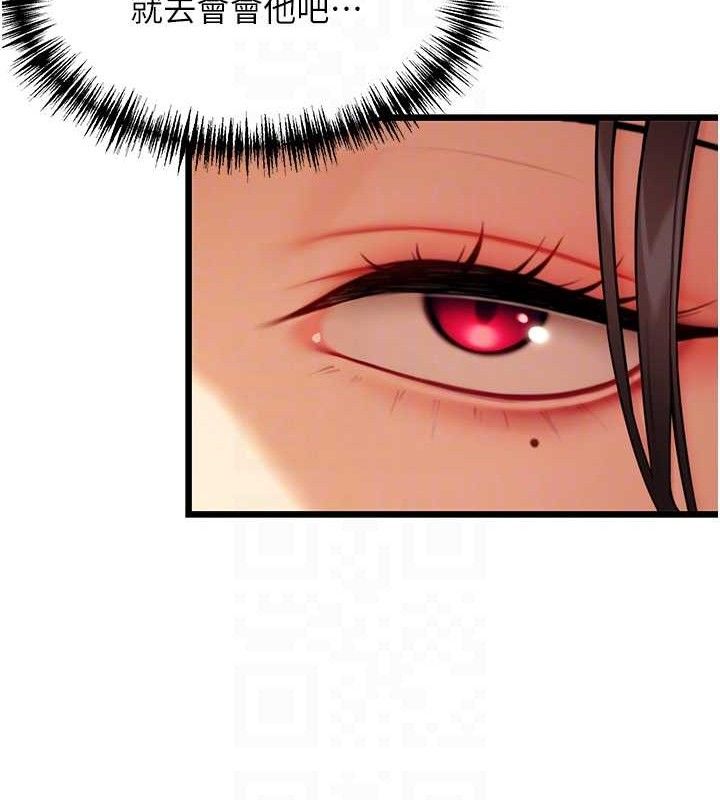 命运:贞洁慾女第37話-與愛香貴婦初「交易」