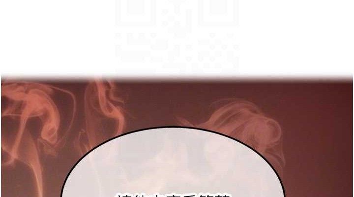 命运:贞洁慾女第37話-與愛香貴婦初「交易」