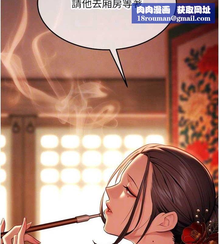 命运:贞洁慾女第37話-與愛香貴婦初「交易」