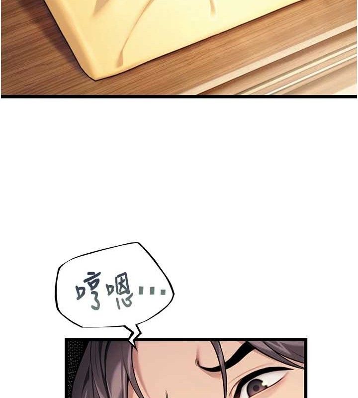 命运:贞洁慾女第37話-與愛香貴婦初「交易」