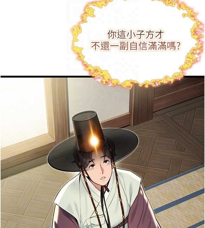 命運:貞潔慾女第37話-與愛香貴婦初「交易」