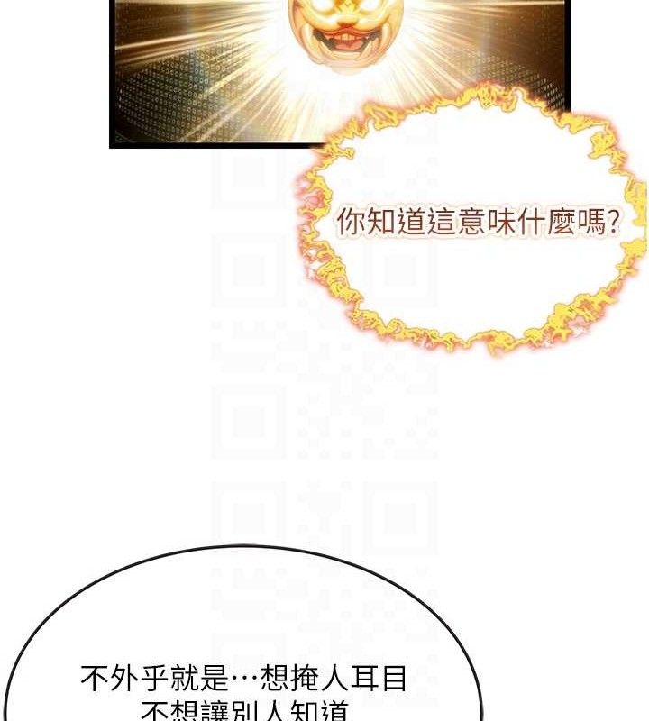 命运:贞洁慾女第37話-與愛香貴婦初「交易」