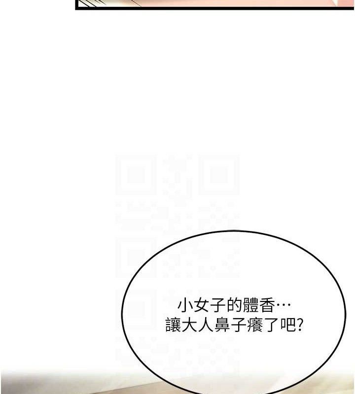 命运:贞洁慾女第37話-與愛香貴婦初「交易」
