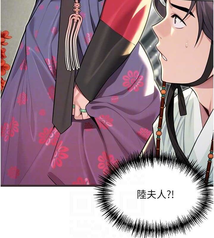 命运:贞洁慾女第37話-與愛香貴婦初「交易」