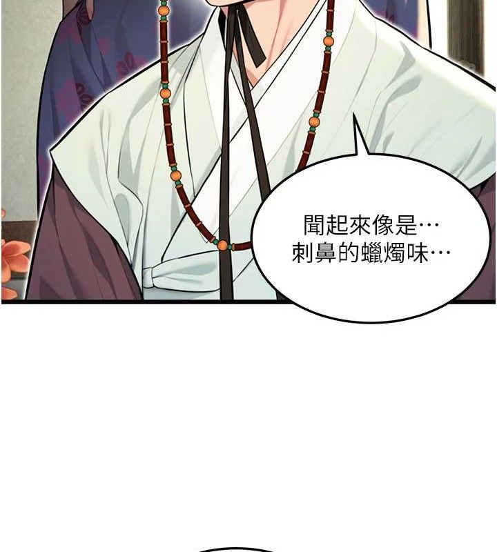 命运:贞洁慾女第37話-與愛香貴婦初「交易」