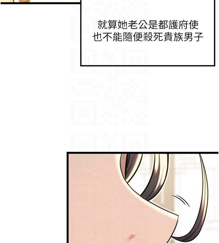 命運:貞潔慾女第37話-與愛香貴婦初「交易」