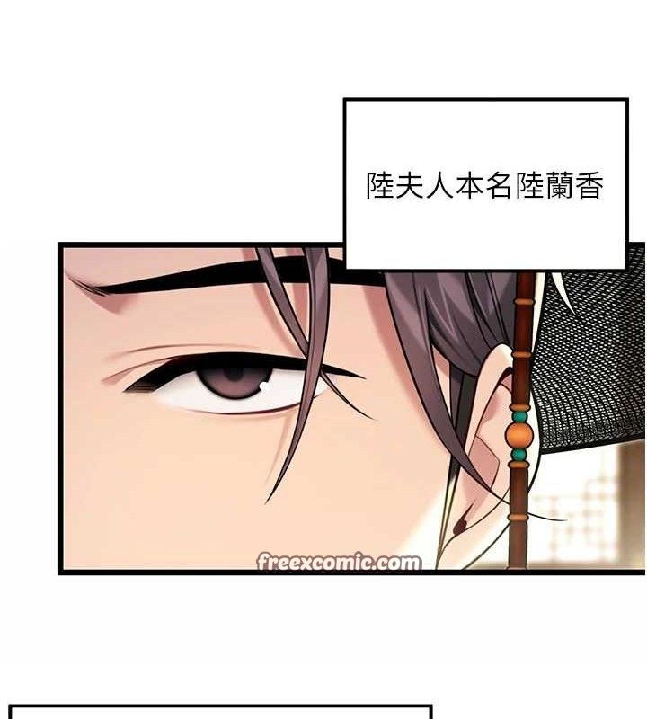 命运:贞洁慾女第37話-與愛香貴婦初「交易」