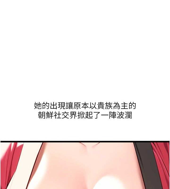 命運:貞潔慾女第37話-與愛香貴婦初「交易」