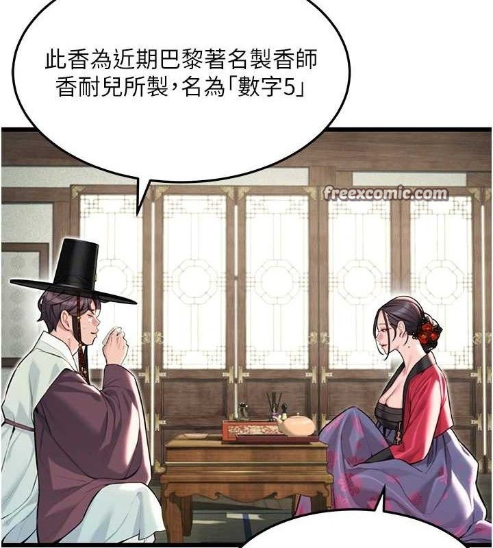 命运:贞洁慾女第37話-與愛香貴婦初「交易」