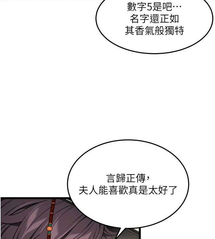 命运:贞洁慾女第37話-與愛香貴婦初「交易」