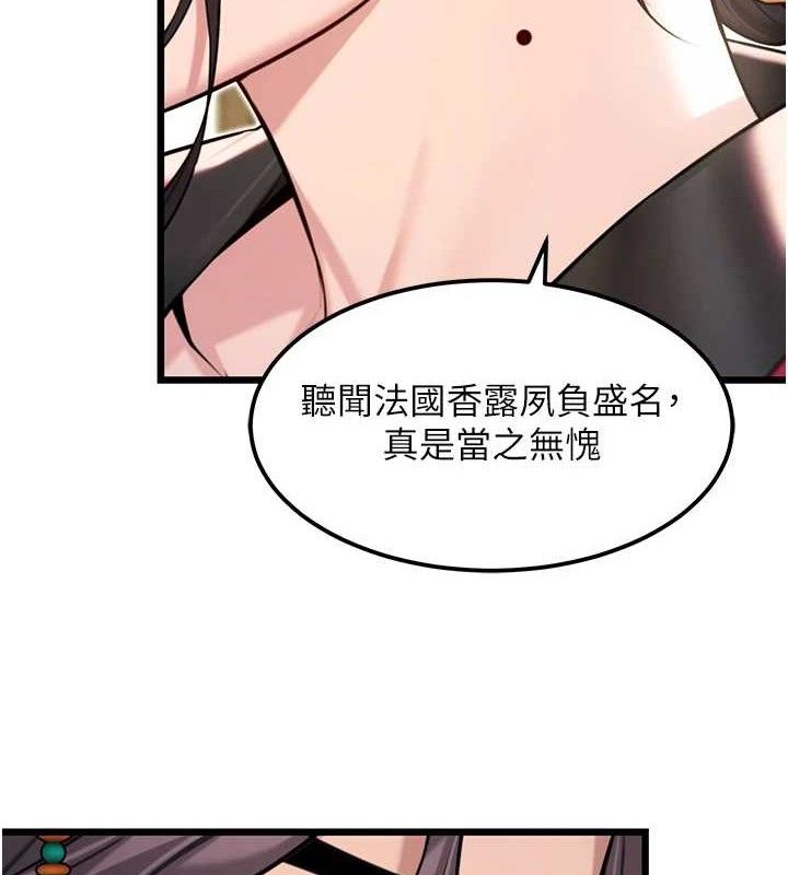 命運:貞潔慾女第37話-與愛香貴婦初「交易」