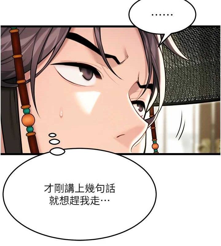 命运:贞洁慾女第37話-與愛香貴婦初「交易」