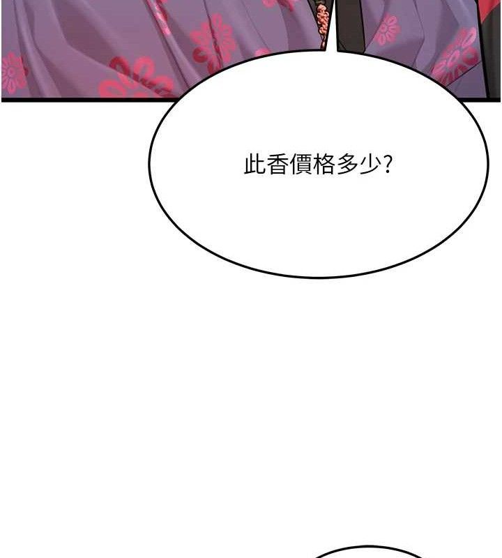 命运:贞洁慾女第37話-與愛香貴婦初「交易」