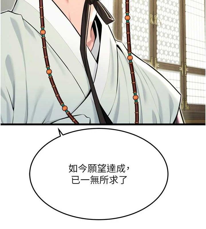 命运:贞洁慾女第37話-與愛香貴婦初「交易」