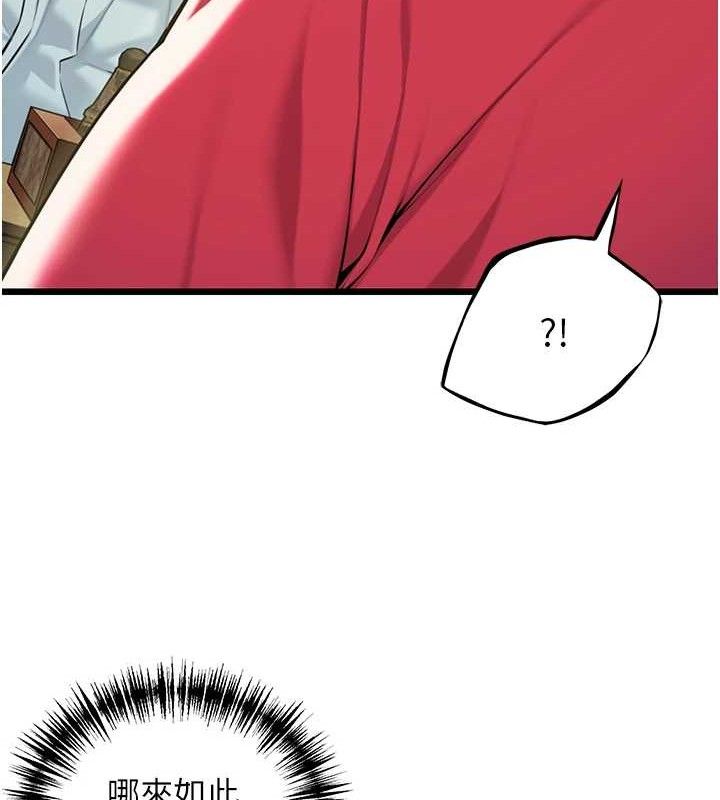 命运:贞洁慾女第37話-與愛香貴婦初「交易」